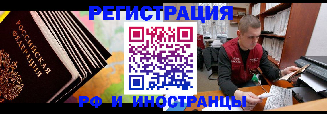 регистрация в Миассе