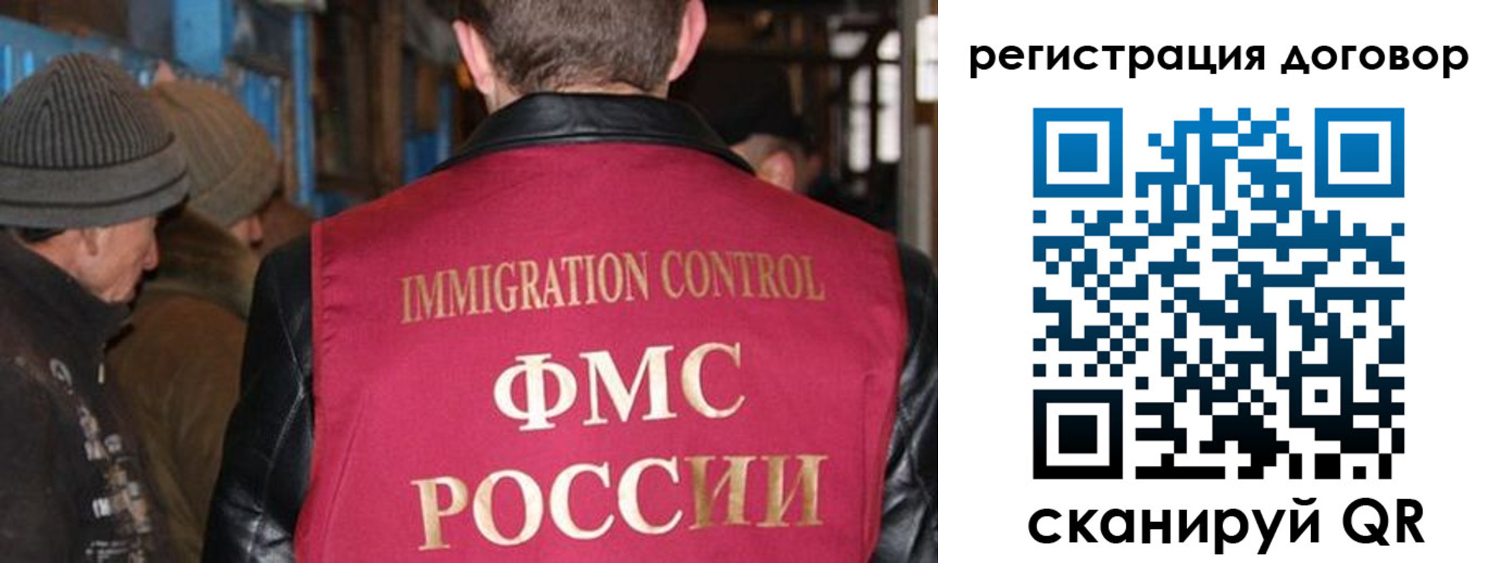 миграционный учет в Миассе