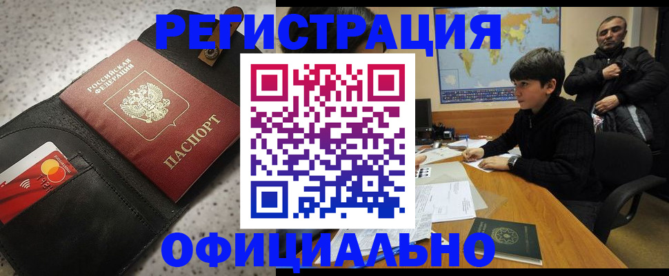 временная регистрация поиск в Миассе