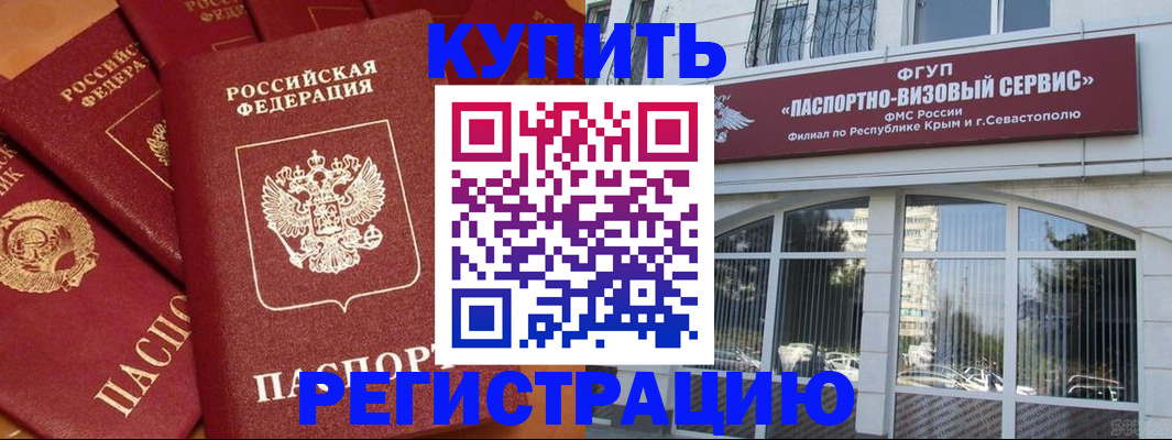 временная регистрация в квартире в Миассе