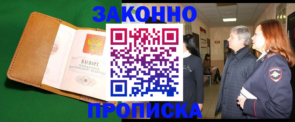 временная регистрация гарантия в Миассе